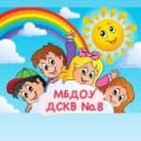 Канал МБДОУ ДС КВ №8 пгт Черноморского в MAX