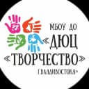 Канал МБОУ ДО "Детско-юношеский центр "Творчество" г.Владивостока" в MAX