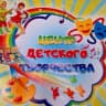 MAX-канал МБУДО "ЦДТ" п. Ленинский