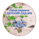 Канал МБДОУ "Детский сад №6" г.Харовска в MAX