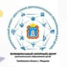 MAX-канал МБУ ДО "Мордовский Дом детского творчества" - МОЦ Мордовского округа