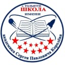 Канал МБУ "Школа имени С. П. Королёва" в MAX
