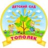 MAX-канал МКДОУ "ТАРУМОВСКИЙ ДЕТСКИЙ САД "ТОПОЛЁК"