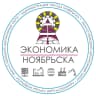 MAX-канал Экономика Ноябрьска