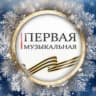 MAX-канал Детская музыкальная школа №1 г. Хабаровска