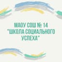 Канал Школа № 14, Долгопрудный в MAX