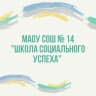 MAX-канал Школа № 14, Долгопрудный