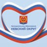 MAX-канал МО Невский округ