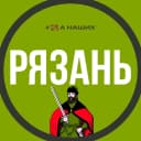 Канал Рязань в MAX