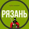 MAX-канал Рязань
