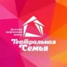 MAX-канал Детский творческий центр «Театральная Семья»