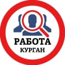 Канал РАБОТА КУРГАН в MAX