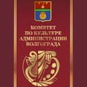 Канал Комитет по культуре администрации Волгограда в MAX
