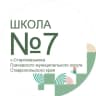 MAX-канал МКОУ СОШ7 с.Старомарьевка