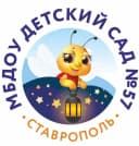 Канал МБДОУ д/с 57 г.Ставрополь в MAX