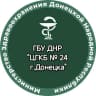 MAX-канал ГБУ ДНР "ЦГКБ № 24 г.Донецка"
