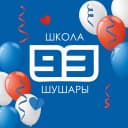 Канал ГБОУ школа № 93 Пушкинского района Санкт-Петербурга в MAX
