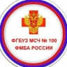 MAX-канал ФГБУЗ МСЧ 100 ФМБА России