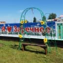 Канал ТУ "Зареченская администрация" АКМО в MAX