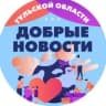 MAX-канал Добрые новости Тульская область