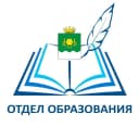 Канал Образование Куртамышского округа в MAX