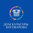 Канал Центр культуры и досуга с. Боговарово в MAX