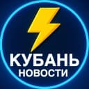 Канал Кубань Новости в MAX