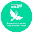Канал Факультет романо-германских языков в MAX