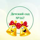 Канал МАДОУ ЦРР-детский сад№167 города Тюмени в MAX