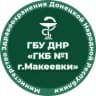 MAX-канал ГБУ ДНР "ГКБ №1 г.Макеевки"