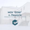 Канал МОУ "СОШ" с.Лашкута в MAX