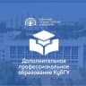MAX-канал ДПО КубГУ