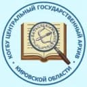 Канал Центральный государственный архив Кировской области в MAX