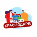 Канал Дети в Краснодаре в MAX