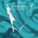Канал Минстрой Сахалинской области в MAX