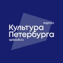 Канал Культура Петербурга в MAX