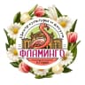 MAX-канал Центр культуры и досуга "Фламинго"