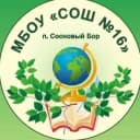 Канал МБОУ "СОШ № 16" п. Сосновый Бор в MAX
