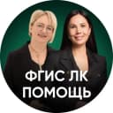Канал ФГИС ЛК помощь в MAX