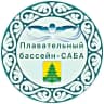 MAX-канал Плавательный бассейн - Саба
