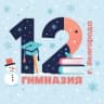 MAX-канал МБОУ "Гимназия №12" г. Белгород