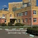 Канал МАДОУ Детский сад 156 в MAX