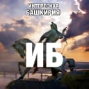 Канал БашДТП Новости | Башкортостан | УФА | Bash.dtp.rb в MAX