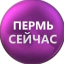Канал ПЕРМЬ СЕЙЧАС в MAX