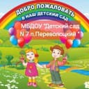 Канал МБДОУ «Детский сад №7 п. Переволоцкий» в MAX