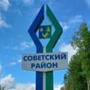 Канал Советский район. ХМАО-Югра Россия в MAX