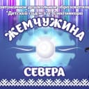 Канал Детский сад № 5 г. Сыктывкара в MAX