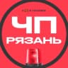 MAX-канал Рязань