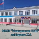 Канал МКОУ "Уманцевская СОШ им.Х.А.Надеева" в MAX