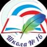 MAX-канал МБОУ "СОШ №16"